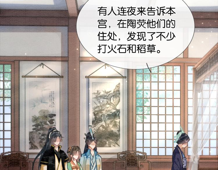 第41话 太妃秘事77