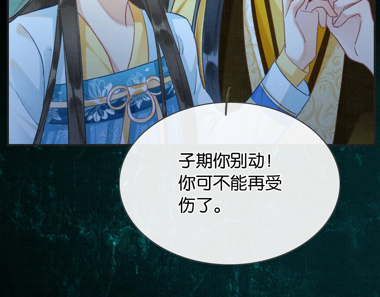 第91话 别摘发带的理由？73