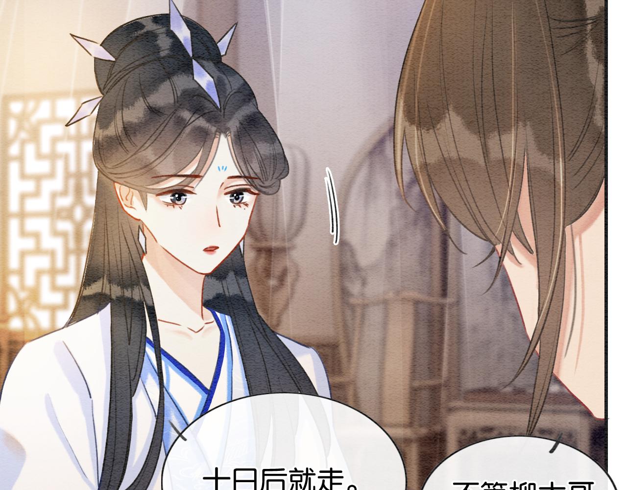 第105话 蝴蝶钗子66