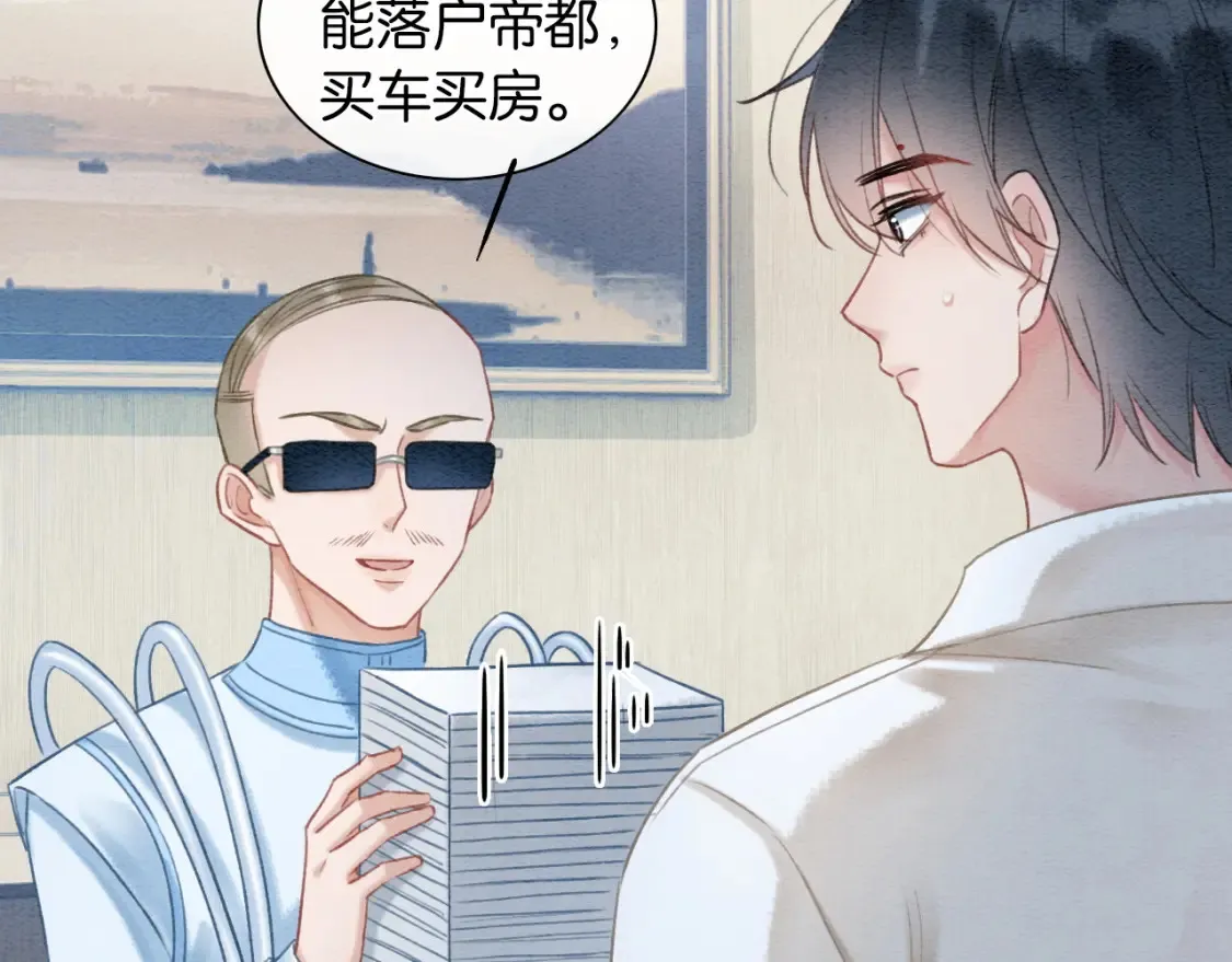 现代篇特典02 职场pua69