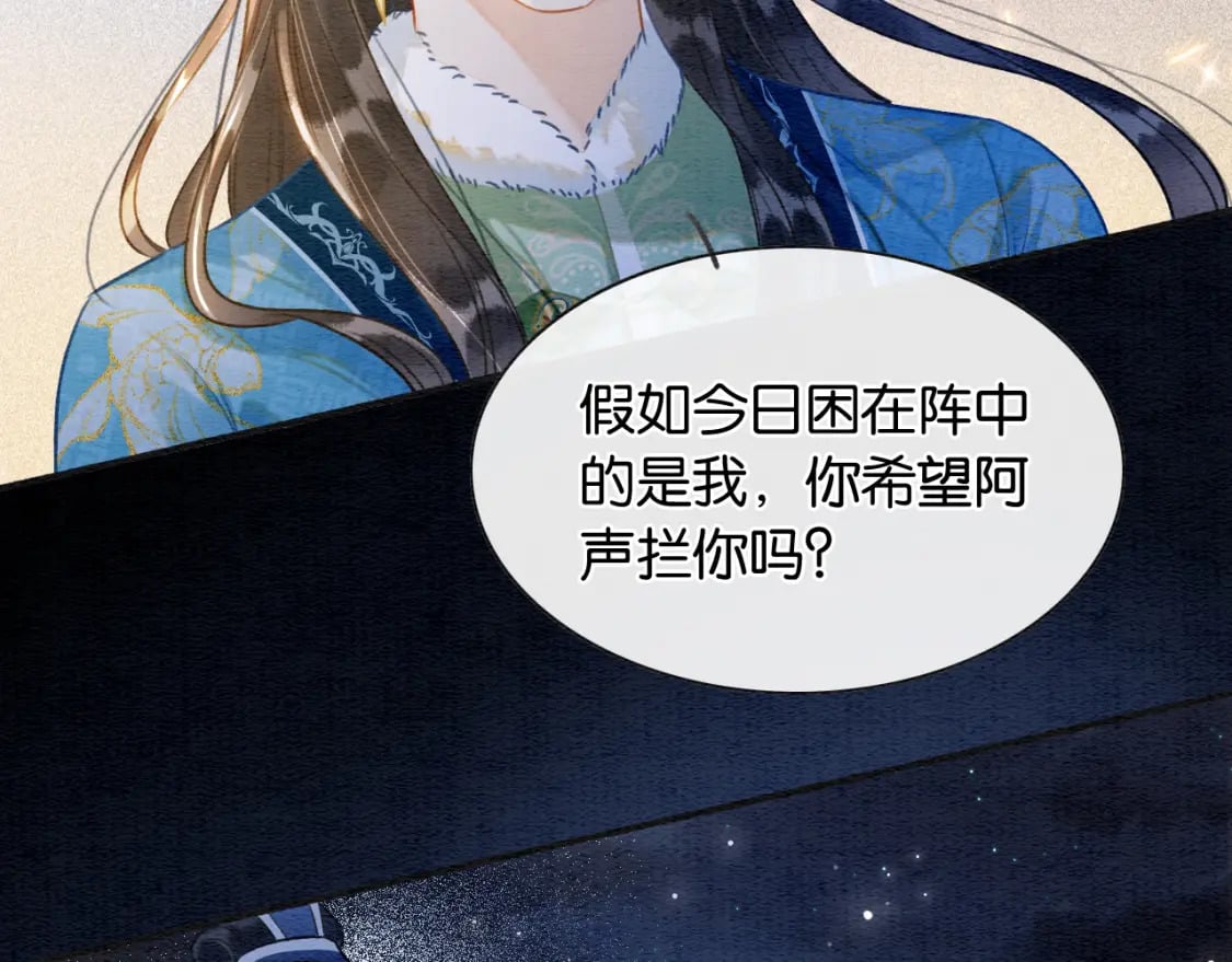 第151话 慕声遭攻击33