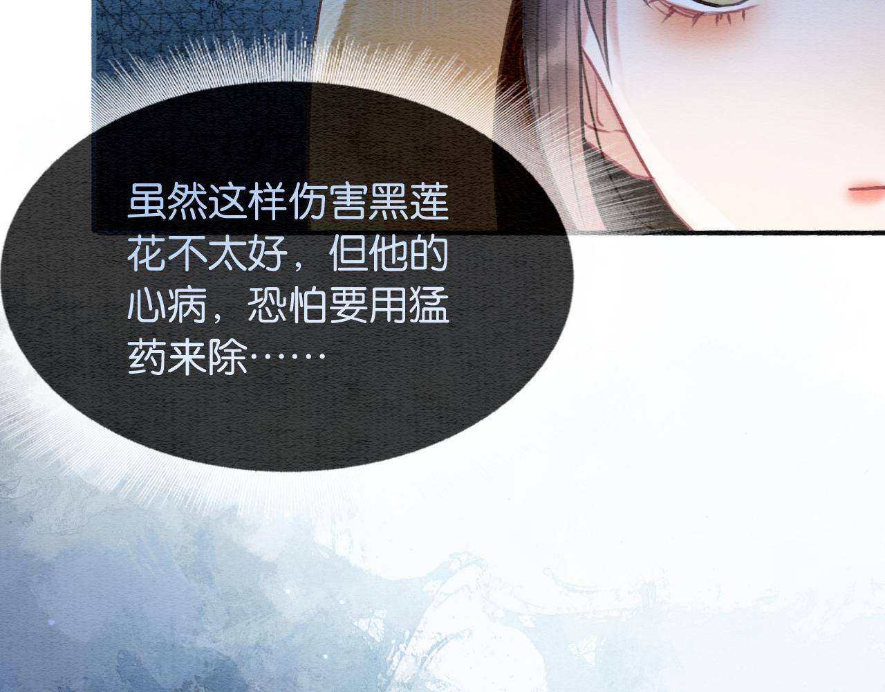 第72话 内心的秘密94