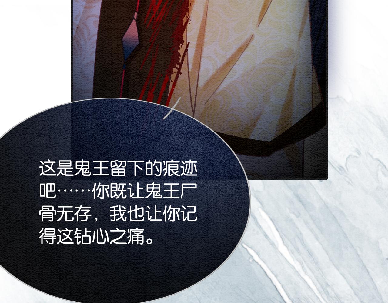 第83话 偷塞给妙妙的符纸62