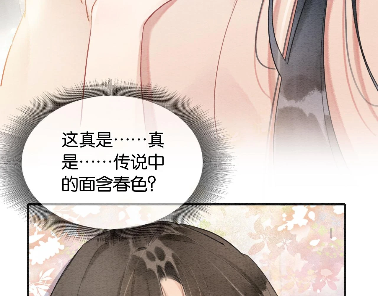 第124话 温柔慰藉15
