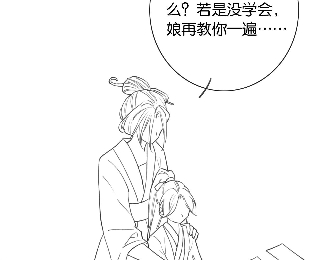 第94话 说好陪我一辈子154