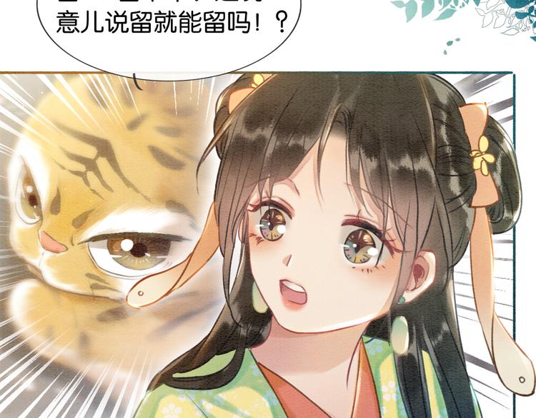 第38话 慕声的暗示25