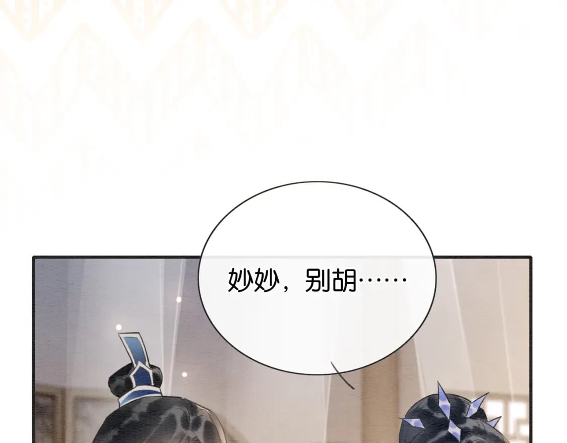 第141话 成亲45