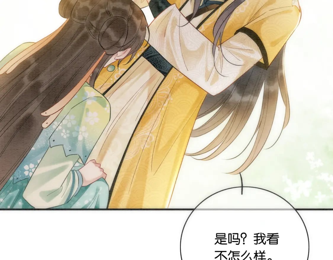 特典02 撩拨心弦~70