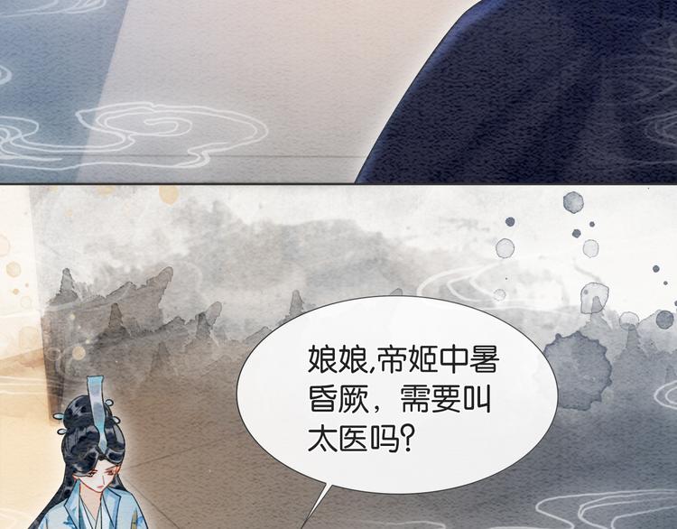 第31话 黑莲花就要妙妙洗衣服36