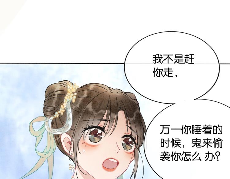 第9话 你怕不怕？48