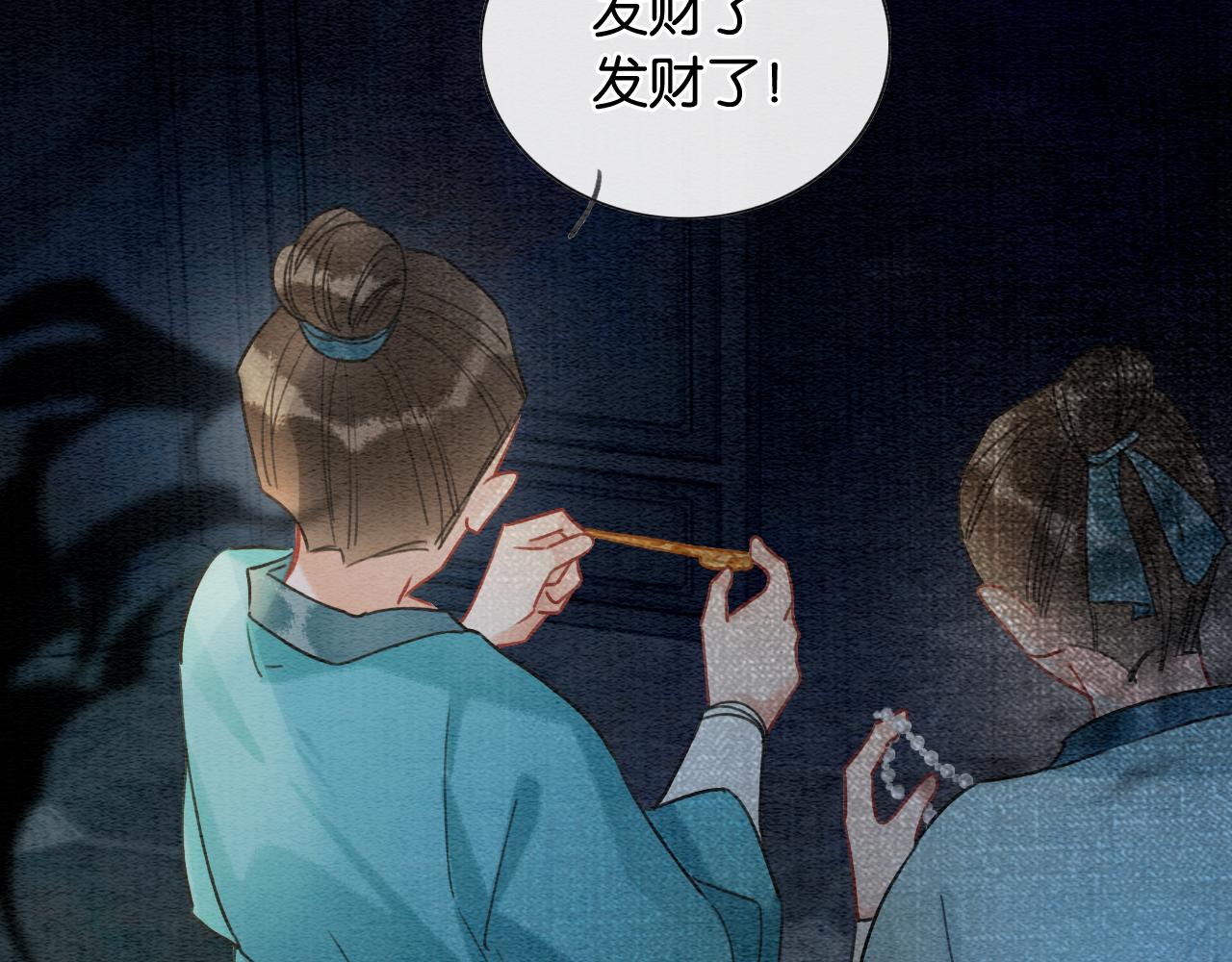 第118话 慕声的身世？42