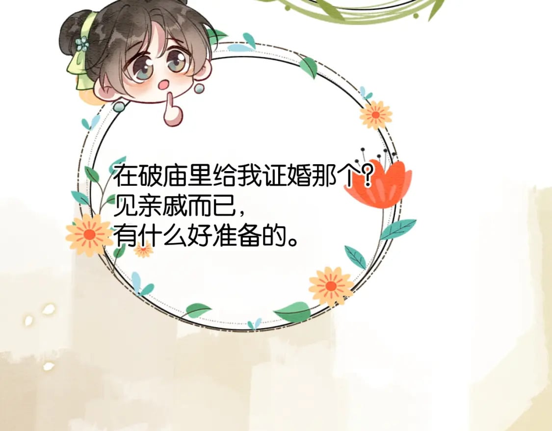 特典03 梦境相逢76