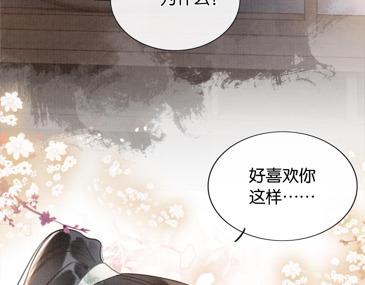 第113话 好喜欢你这样96