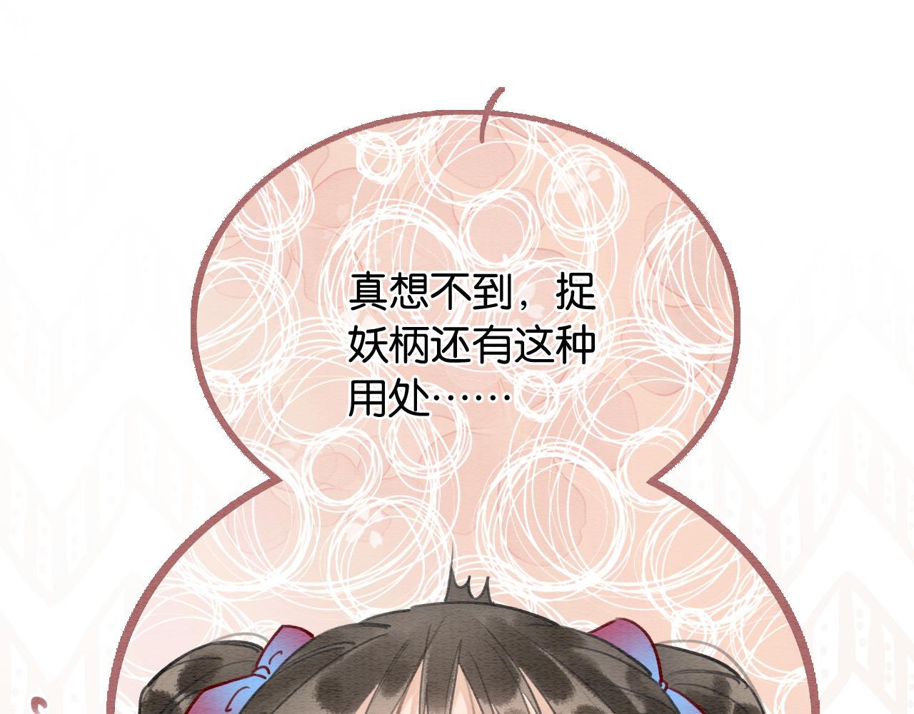 第121话 她真可爱！60