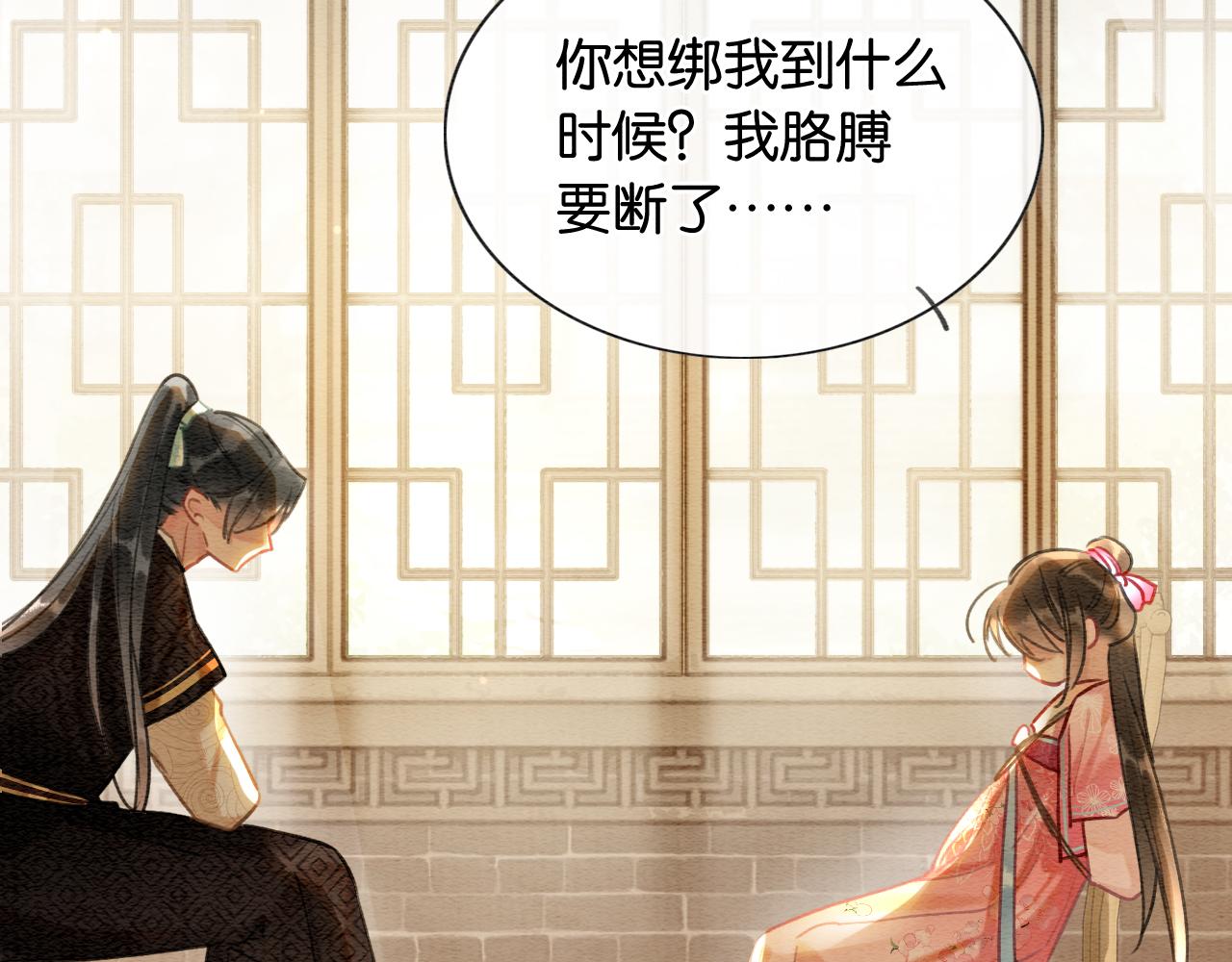 第121话 她真可爱！102