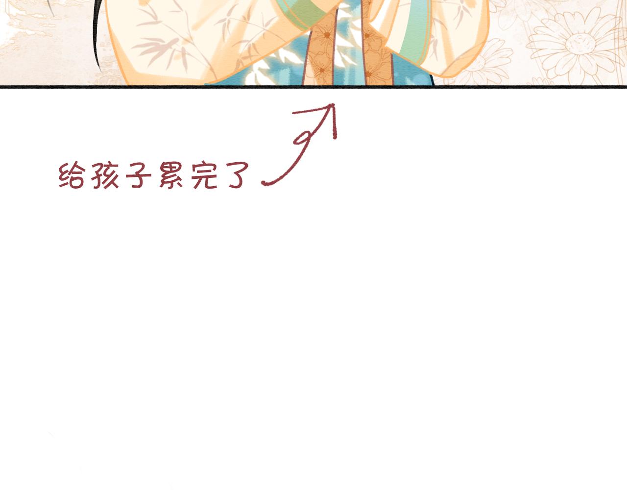 第93话 情愫暗生！87