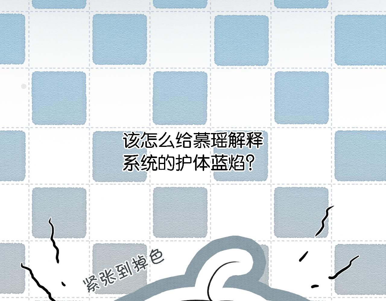 第82话 慕声一直在保护我？58