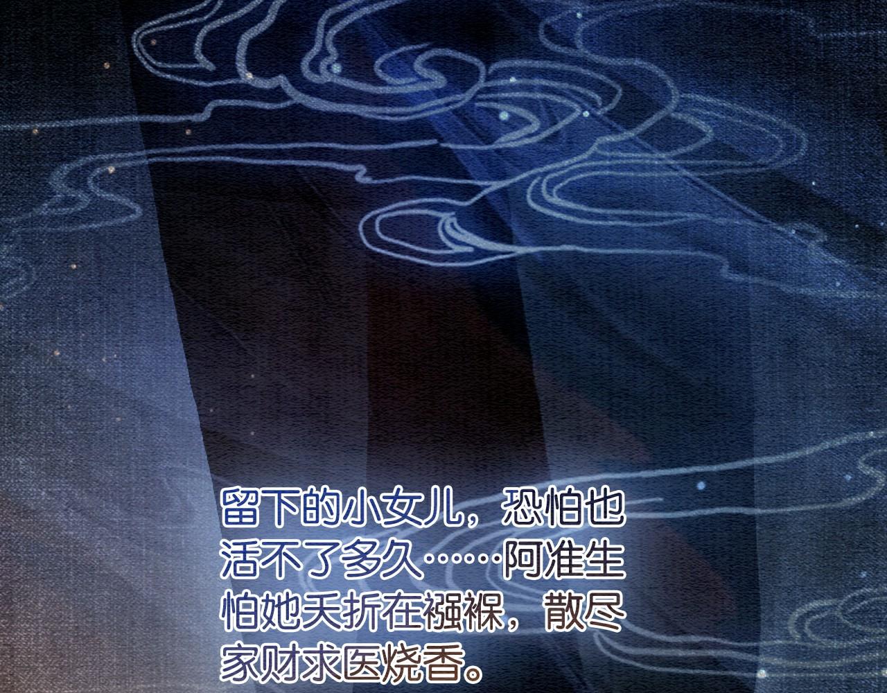第94话 说好陪我一辈子39