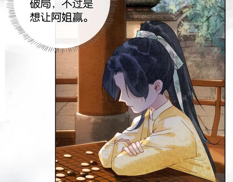 第5话 通宵攻略黑莲花119