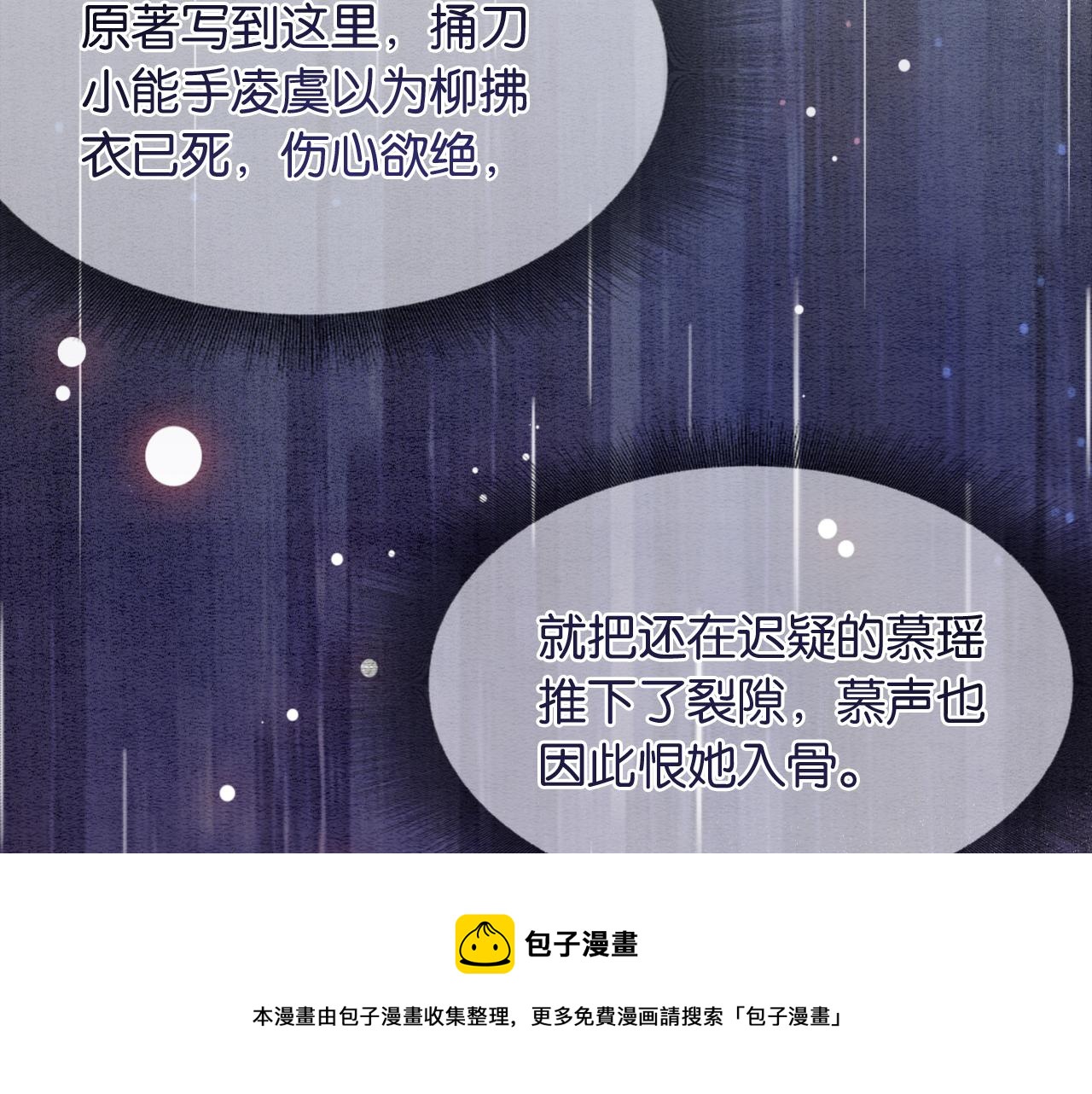 第80话 她在关心我？116