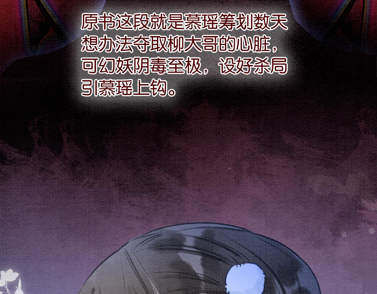 第86话 慕声妙妙终相见~39