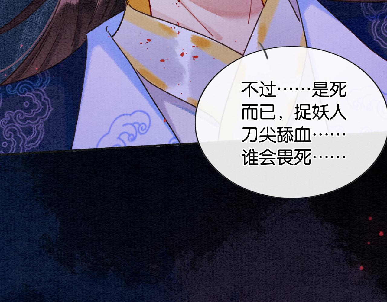 第79话 腹背受敌！46