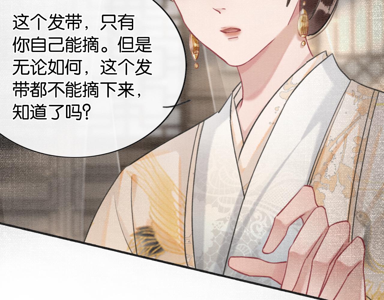 第118话 慕声的身世？103
