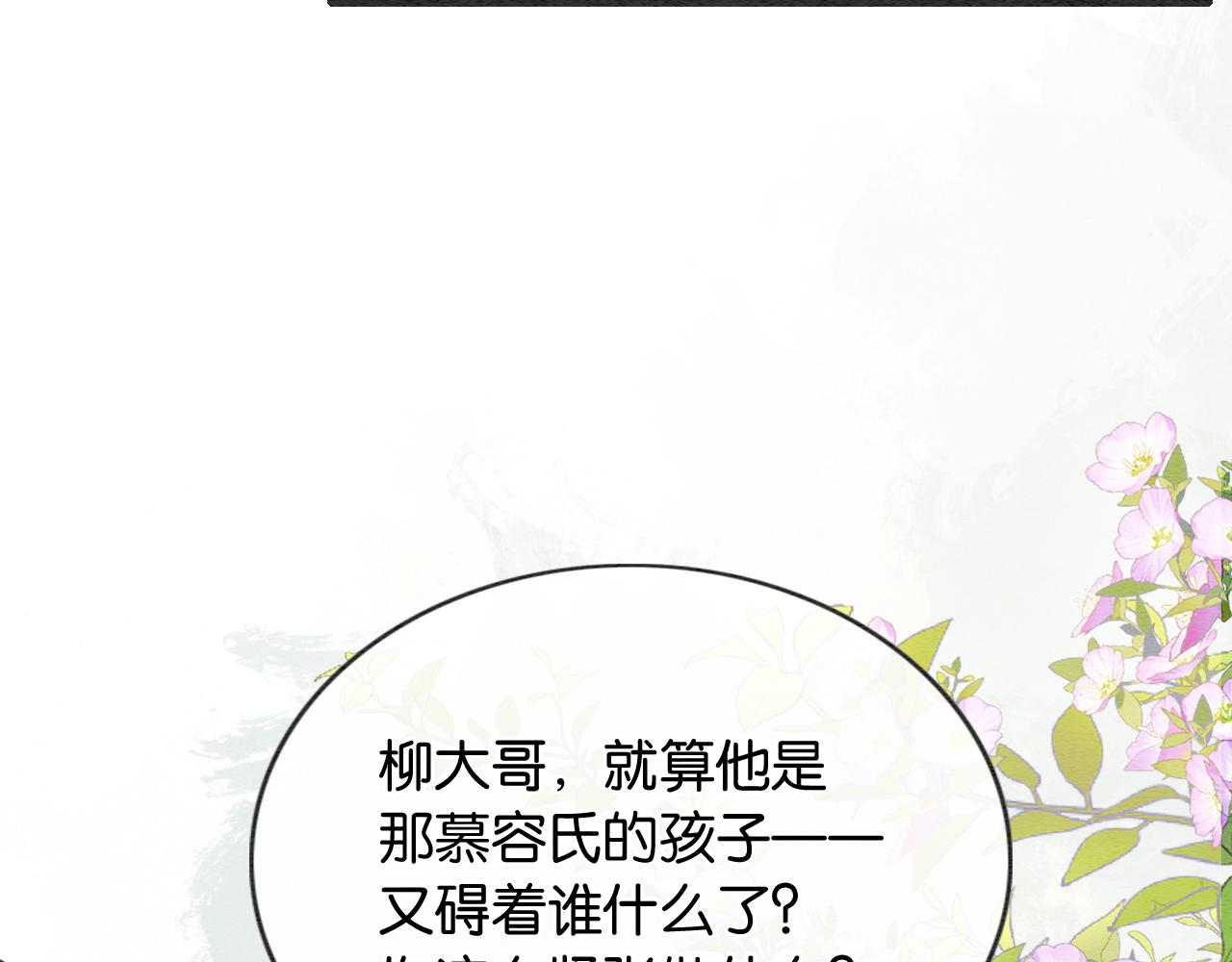 第120话 “吵架”21