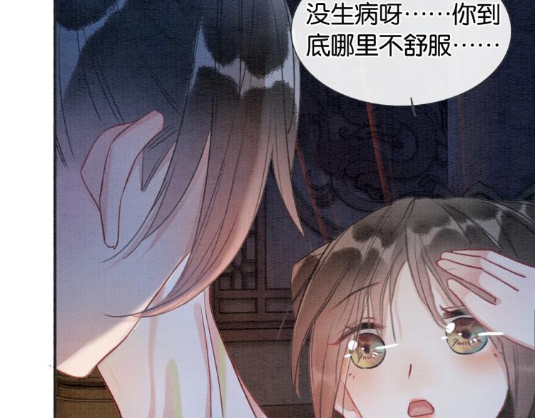 第46话 被兔子看穿的秘密63