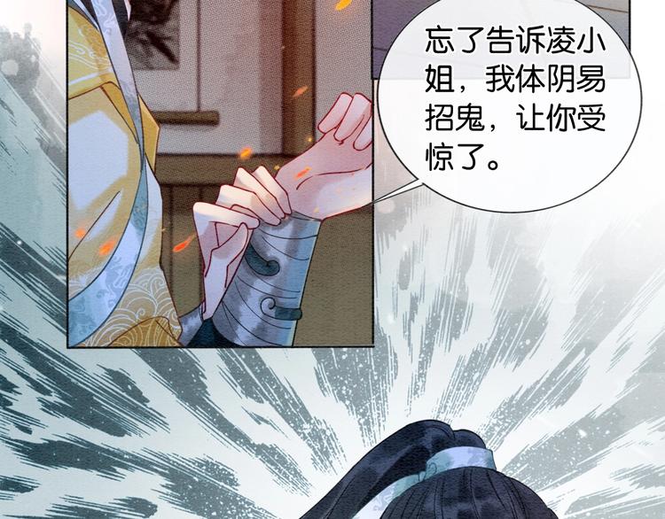 第9话 你怕不怕？29