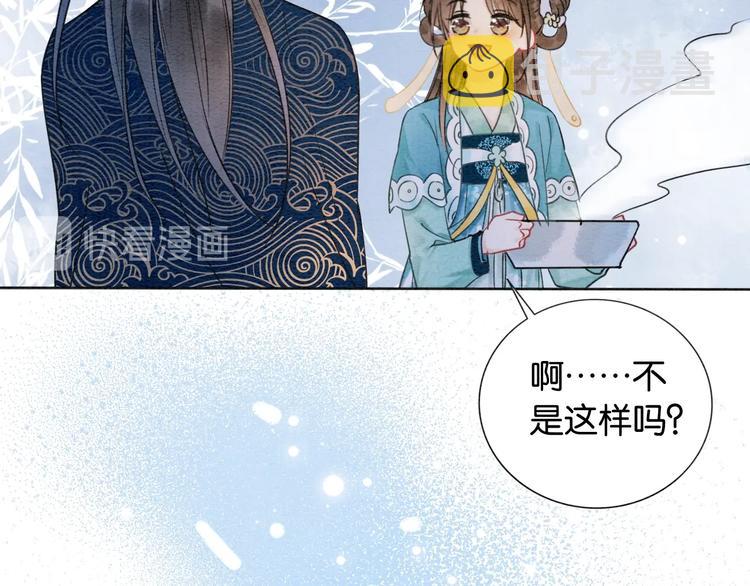 第16话 替黑莲花疗伤58
