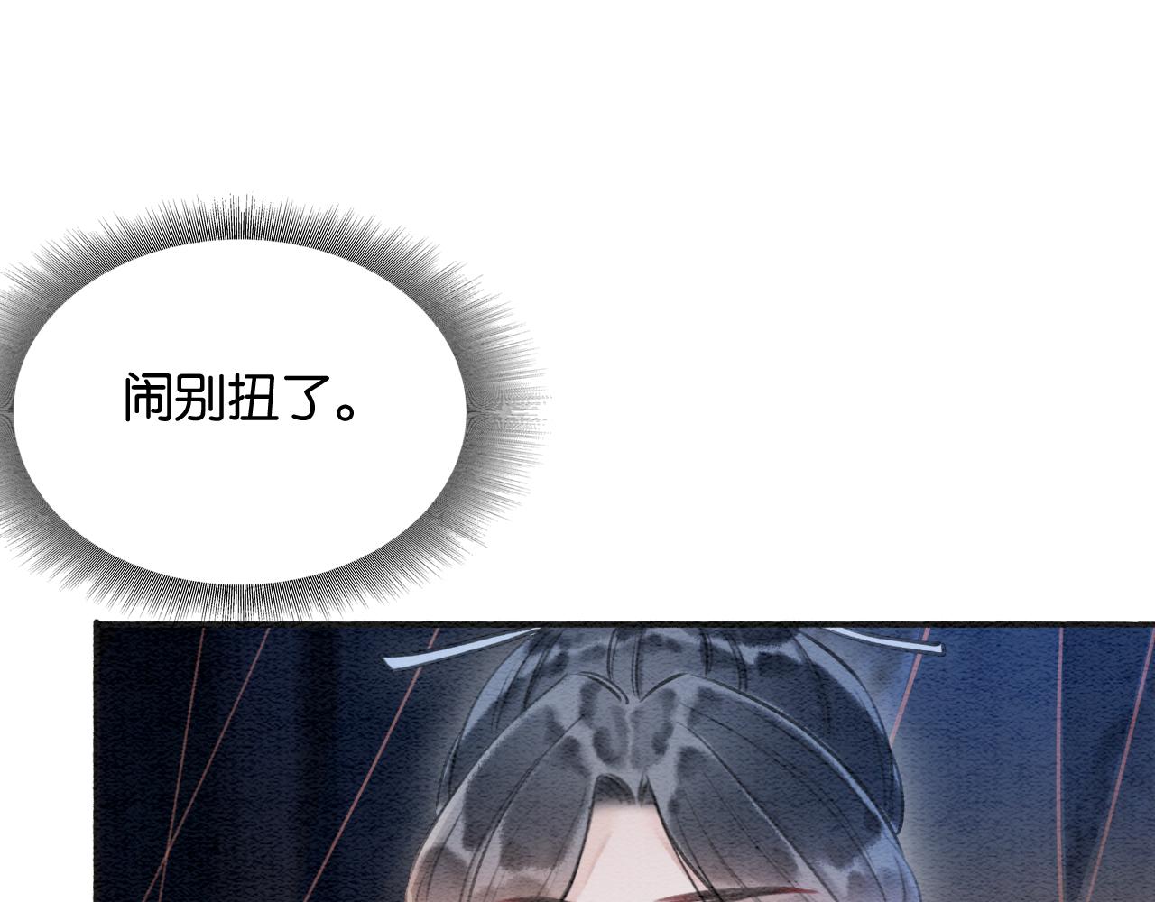 第73话 闹别扭的黑莲花58