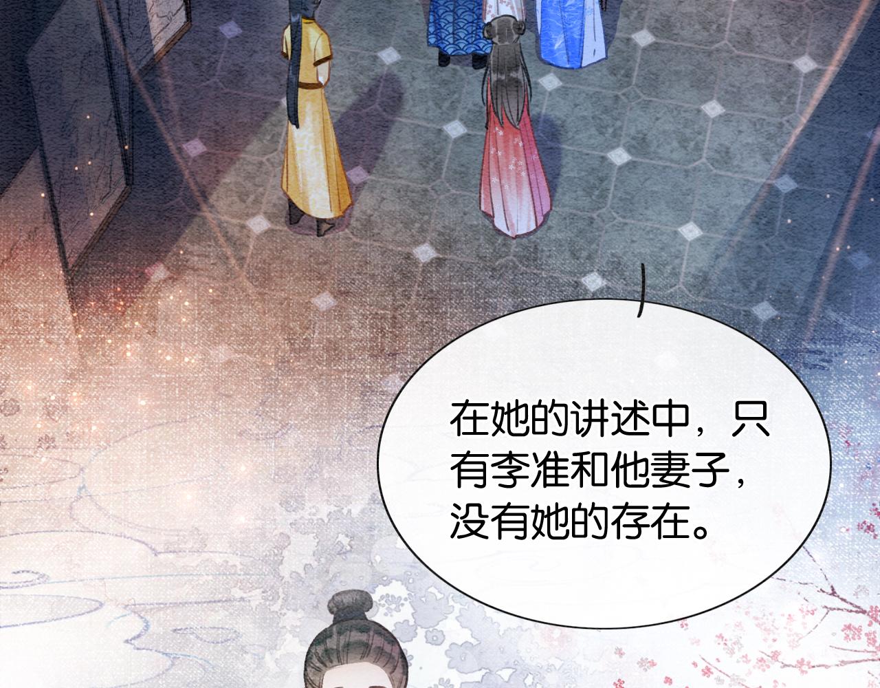 第73话 闹别扭的黑莲花71