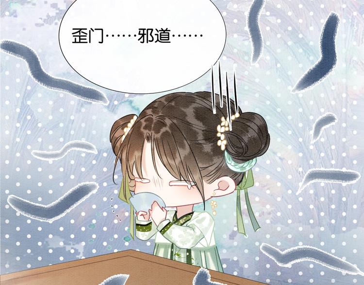 第14话 头号cp粉头诞生68