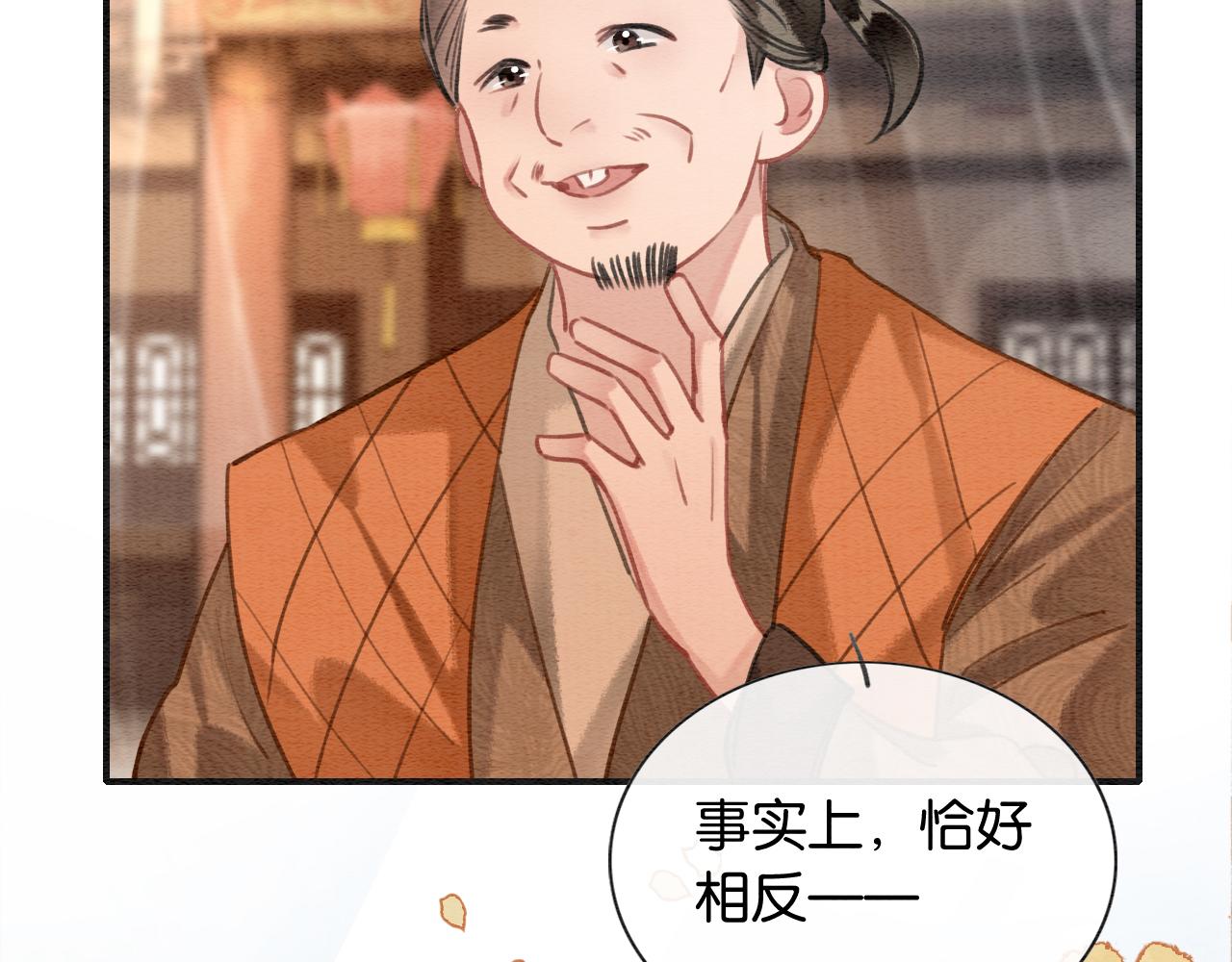 第116话 前尘往事68