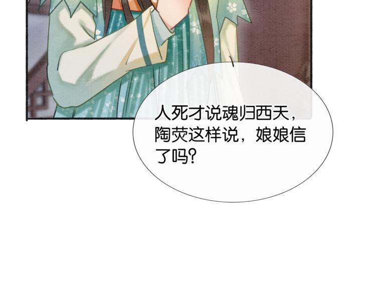 第41话 太妃秘事84