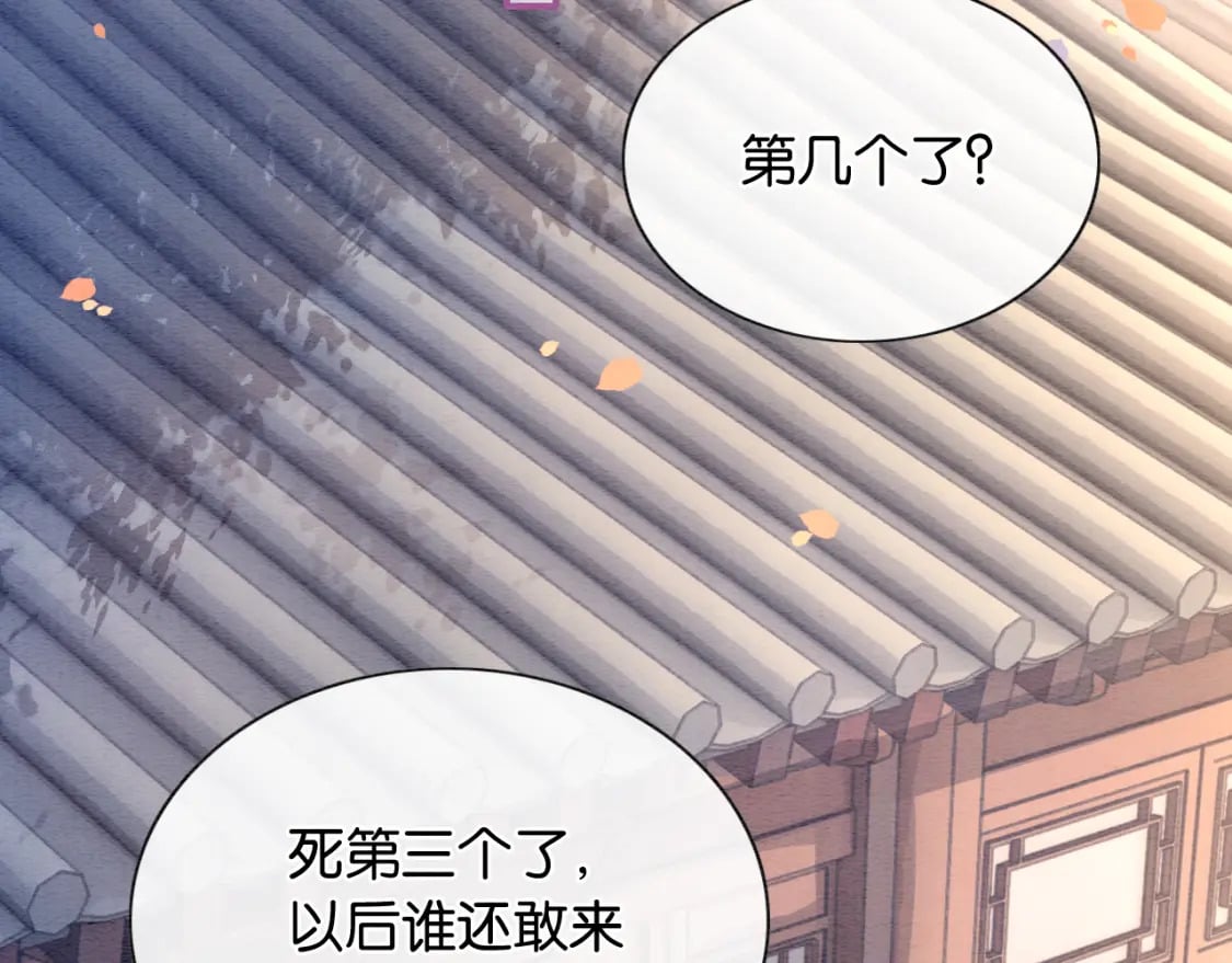 第138话 怨女附身11