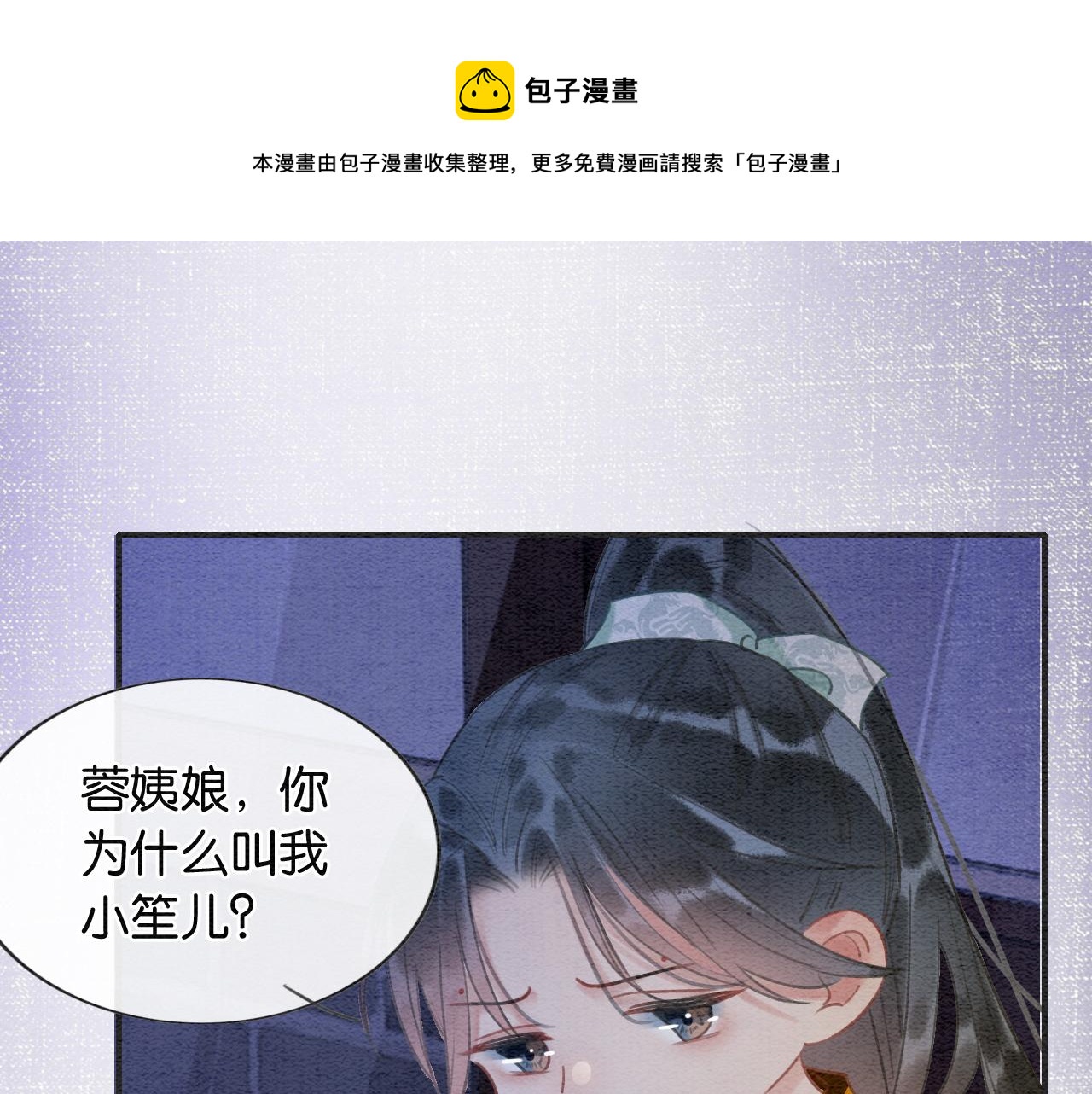 第85话 梦境里发糖~20