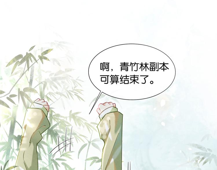 第28话 我不如柳拂衣吗？！29