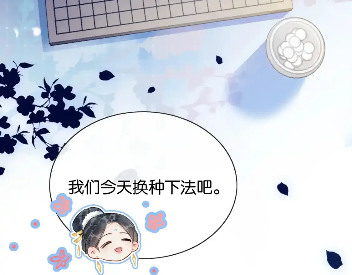 第148话 姐弟和解87