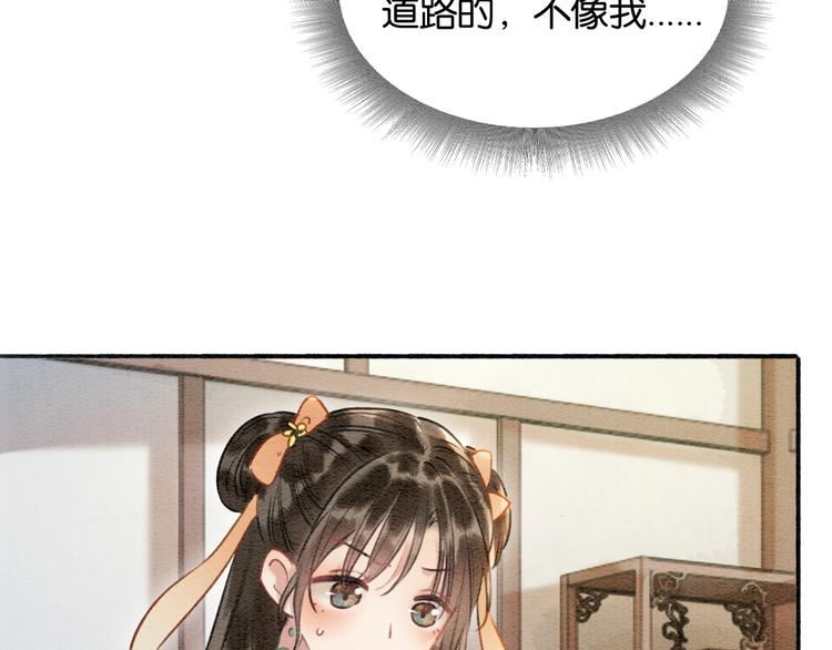 第38话 慕声的暗示74