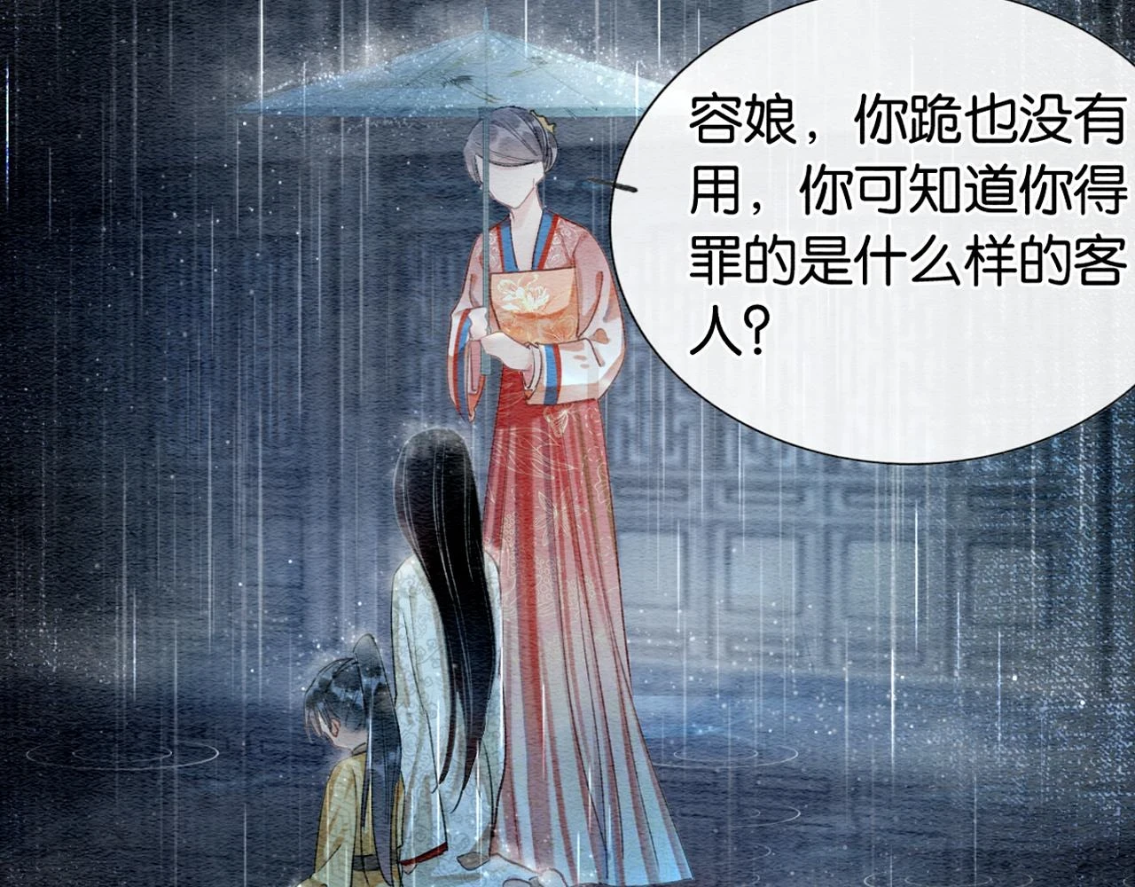 第128话 是人是妖都没关系95