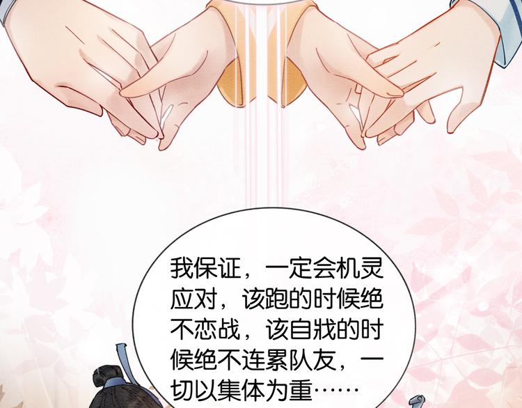 第10话 主动送礼物！78