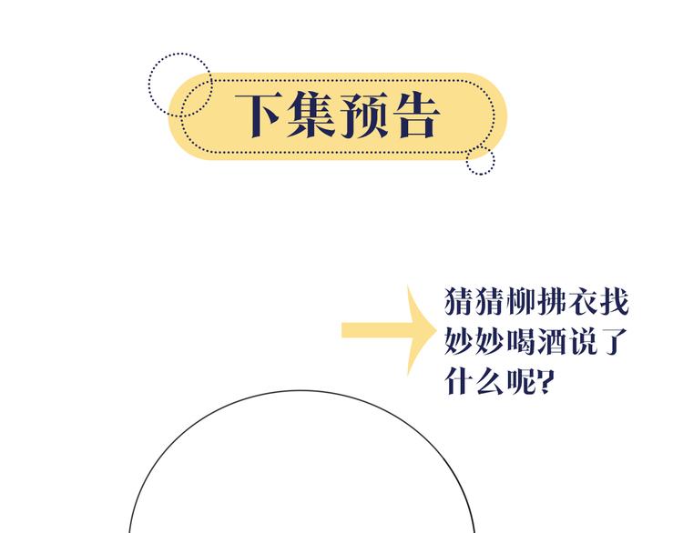 第13话 “阴阳怪气”的慕声~88
