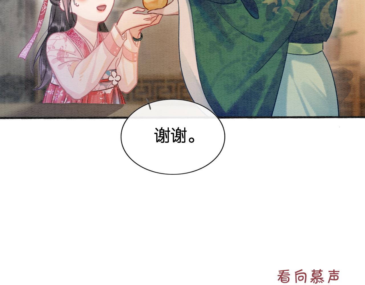 第65话 黑莲花又刻小兔子~16