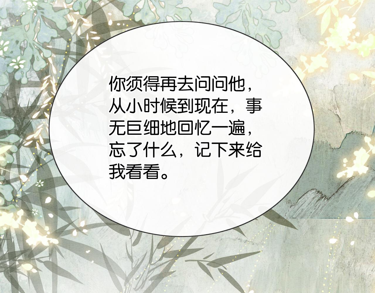 第120话 “吵架”46