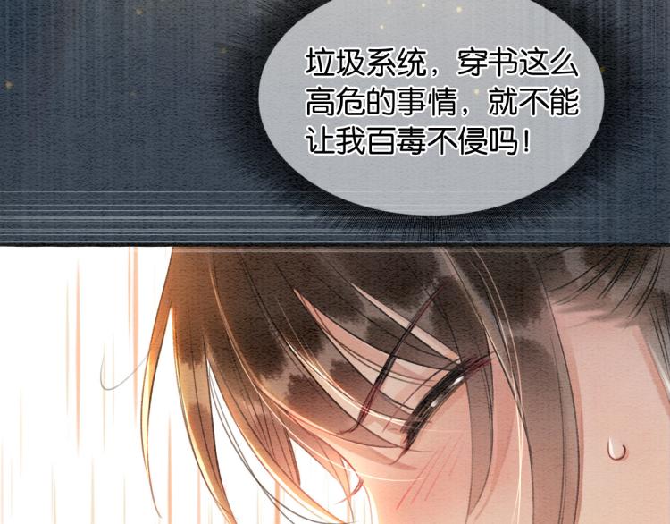 第47话 投怀送抱的妙妙66