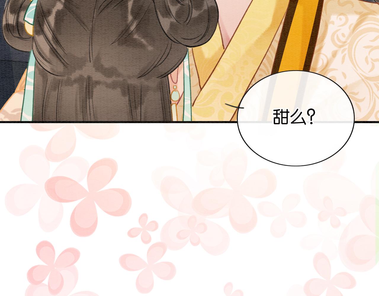 第93话 情愫暗生！44