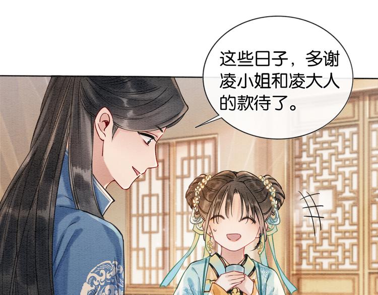 第10话 主动送礼物！41