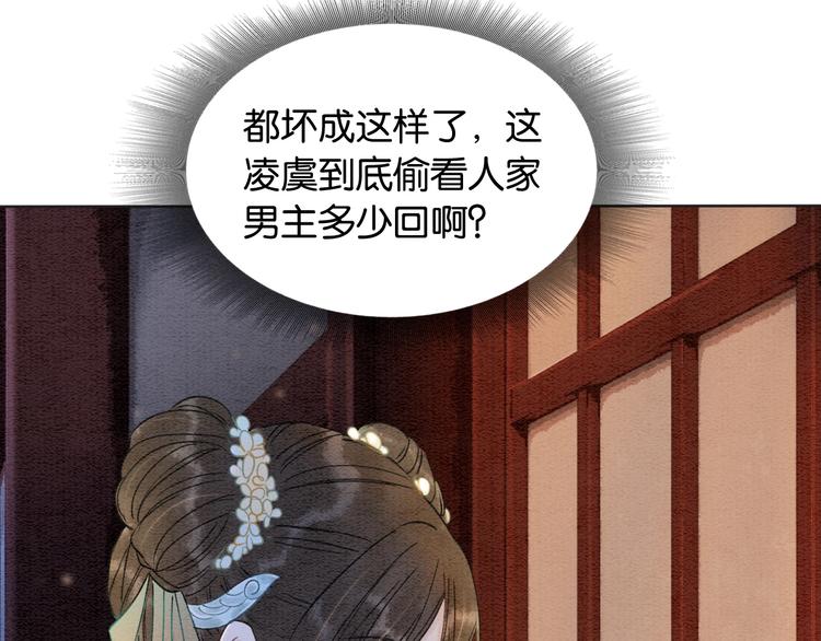第4话 深夜偷窥82